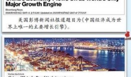 外国爆料中国新闻,外国视角下的中国新闻热点