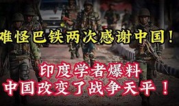 印度中国最新爆料,边界争议再起，双边关系面临新考验