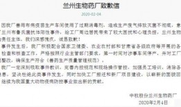 兰州布病事件最新爆料,真相与反思并行