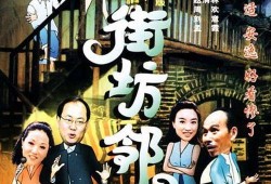 蒲街坊邻居爆料视频播放,揭秘社区生活点滴