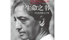 生命之书在线观看免费,探索生命奥秘的旅程