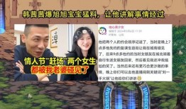 旭旭宝宝被打爆料视频,直播现场惊现暴力冲突