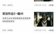 天津最新事件爆料新闻视频,揭秘背后真相，视频爆料揭示惊人内幕