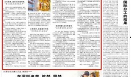 今日关注爆料怎么报啊,如何高效举报线索