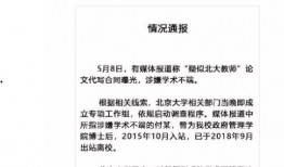 爆料新闻学院是什么梗,网络热梗背后的真相与反思