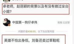 卓伟爆料娱乐圈出轨,卓伟爆料揭露真相