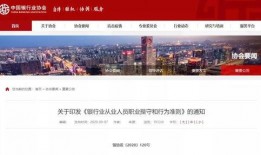 北京银行职员爆料事件视频,揭露金融行业内幕
