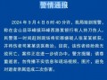 马鞍山最新事件爆料,揭秘神秘事件背后的真相