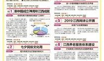 江西新闻爆料奖励政策,举报有功，最高奖10万元！