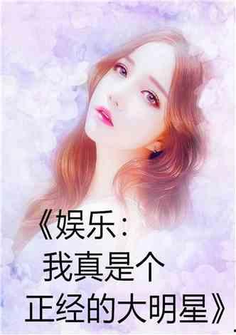 娱乐吃瓜小可爱小说,吃瓜小可爱的甜蜜复仇记