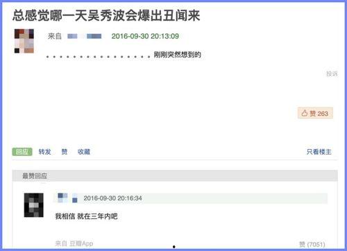 娱乐吃瓜除了豆瓣还有谁,除了豆瓣，还有哪些平台助你吃瓜不停